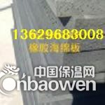 昆明闭孔海绵板厂13629683008云南昆明海绵板厂-橡胶