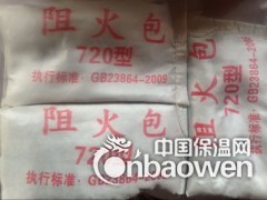 阻火包_阻火包价格_720阻火包生产厂家图2