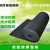 B1级产品奥美斯橡塑保温板厂家