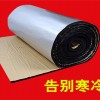 b1级橡塑保温板直销价格