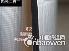 厂家b1级橡塑保温板（橡塑海绵板厂家）图1