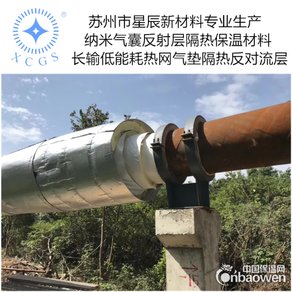 长输热网专用气垫隔热反对流层