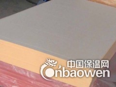 大丰批发价格A级改性酚醛保温板实力厂家诚信经营图1