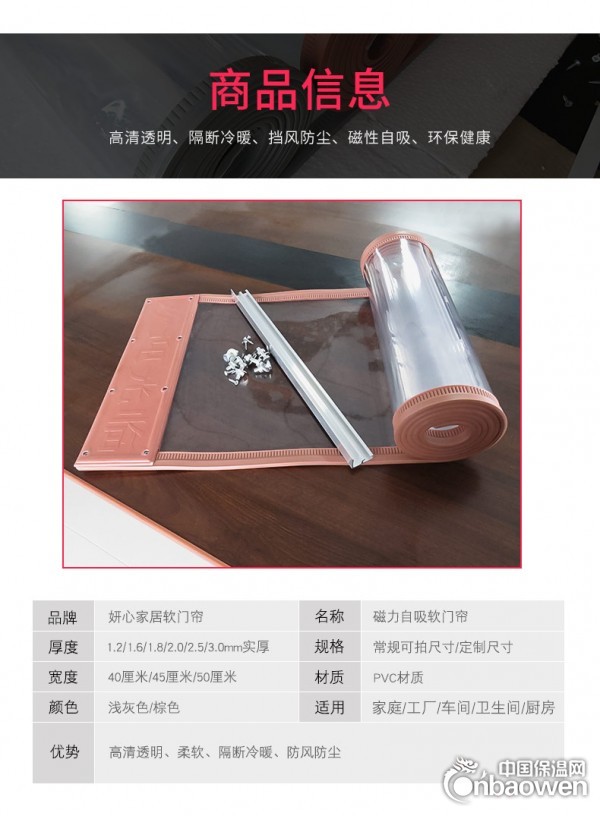海林商场挡风磁铁软门帘供应价格