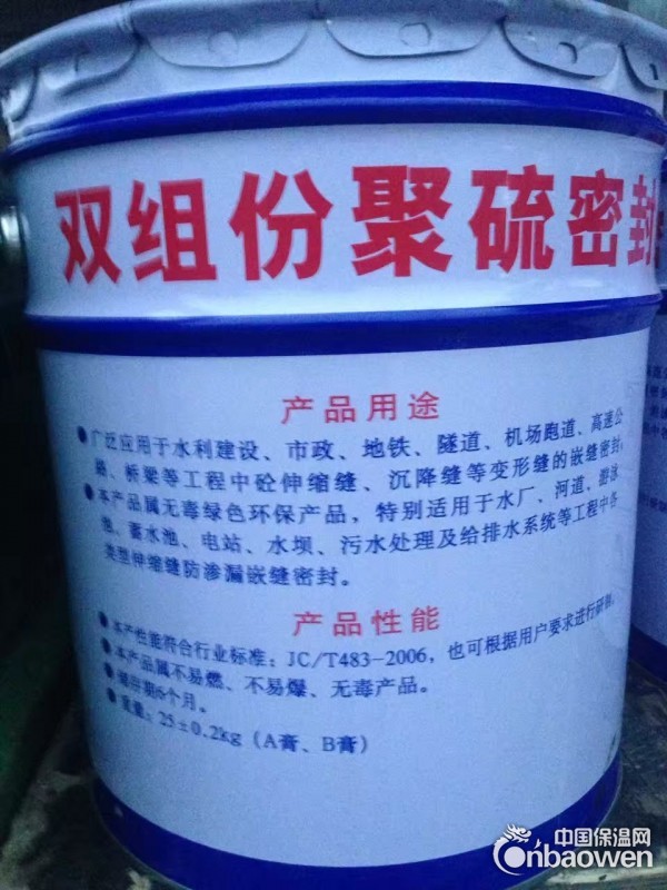 自流平型双组份聚硫密封胶