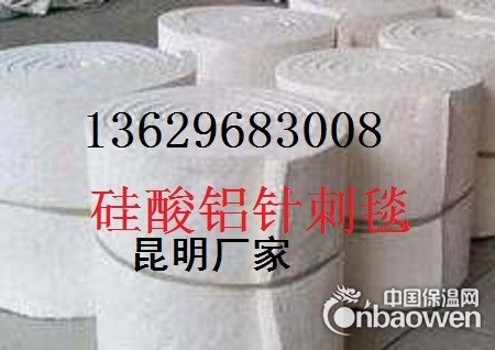昆明硅酸铝耐火棉厂家13629683008昆明硅酸铝防火棉