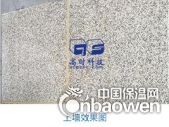 陶瓷薄板保温一体板-高时石材图2