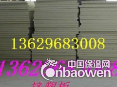 云南 昆明阻燃挤塑板厂家 13629683008 b1挤塑板图2
