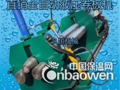 同安三辊卷圆机/卷圆机厂家/液压卷圆机多少钱图2