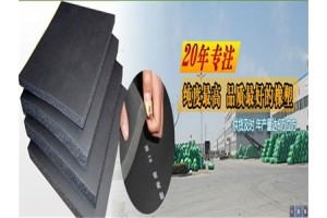 橡塑海绵板厂家一级代理商图2