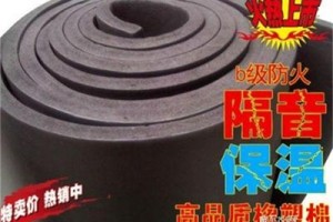 橡塑海绵板厂家图1