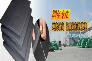 直销橡塑海绵板厂家地址图1