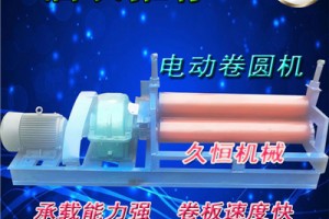 电动卷板机厂家直销图2