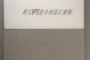 XPS挤塑板、内外墙保温材料、B1级难燃保温板图2