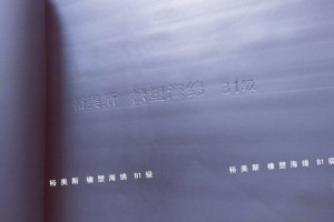 橡塑保温板品牌 橡塑板规格 橡塑板厂家保证质量图1