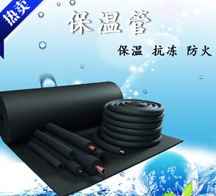 橡塑管 橡塑管生产厂家  橡塑管价格