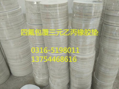 东营搪瓷反应釜四氟垫片，四氟石棉垫片供应商