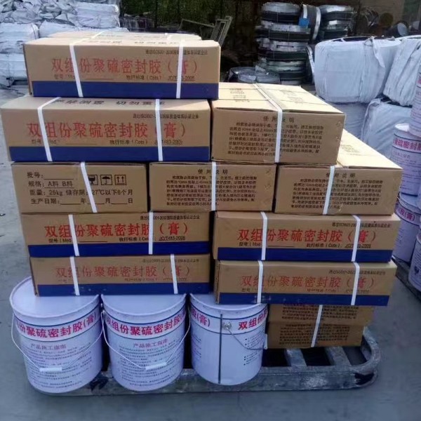 贵阳自流平型双组份聚硫密封膏