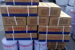 贵阳自流平型双组份聚硫密封膏图1