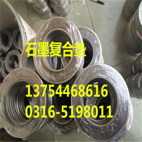 蚌埠蚌山耐高温纯石墨垫片厂家