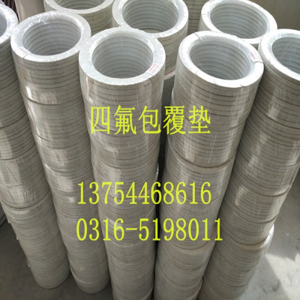 包头3吨搪瓷反应釜1420*1320四氟石棉垫厂家批发