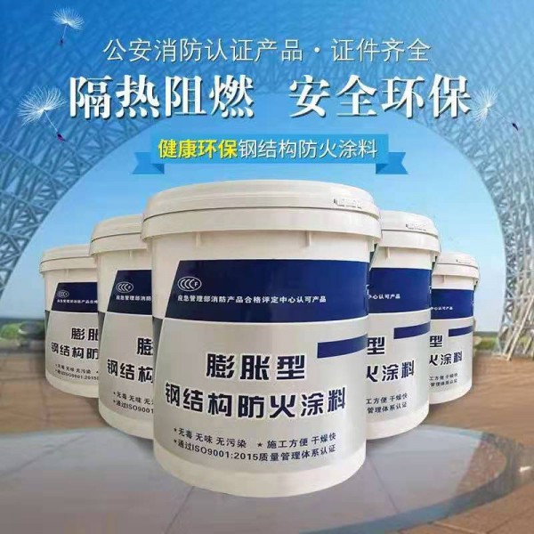 电缆防火涂料防火涂料 钢结构防火涂料