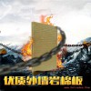 100厚岩棉保温板厂家销售
