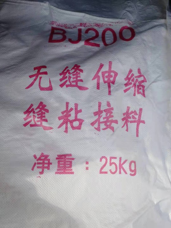 tst弹塑体粘结料衡水厂家