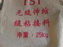 tst弹塑体粘结料衡水厂家图2
