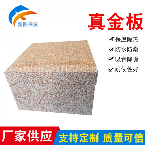 厂家直销外墙真金板  热固复合聚苯乙烯泡沫保温板