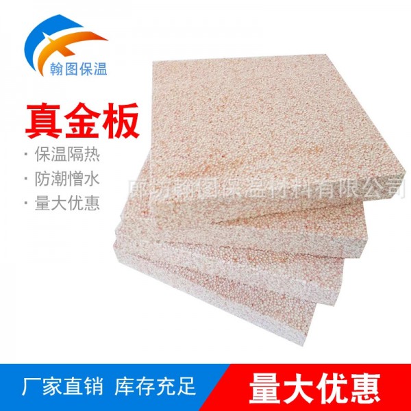 源头厂家保温真金板  热固复合聚苯乙烯泡沫保温板