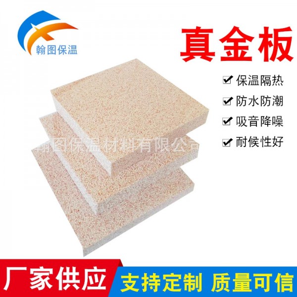 源头工厂 10公分厚真金板  热固复合聚苯乙烯泡沫保温板