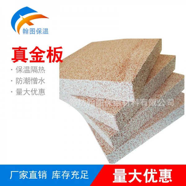 厂家货源 真金板  真金板厂家  外墙保温真金板