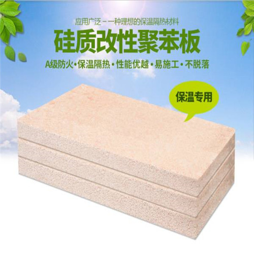 10公分热固复合聚苯乙烯泡沫板厂家