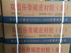 榆林市双组份聚硫密封膏批发图3