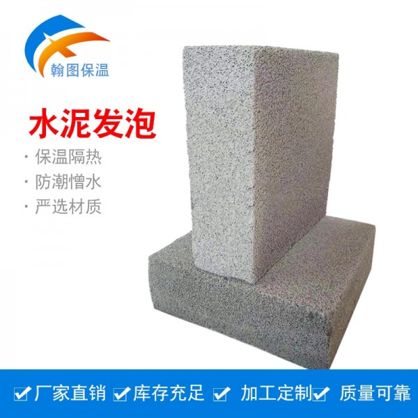 直销水泥发泡板  A级水泥发泡板  保温水泥发泡板