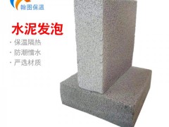 直销水泥发泡板  A级水泥发泡板  保温水泥发泡板图1