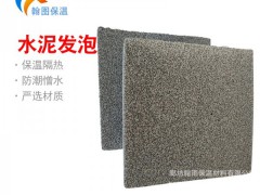 水泥发泡板厂家  保温水泥发泡板图1