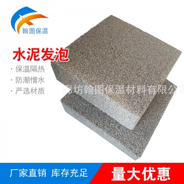 水泥发泡板厂家  防火水泥发泡板厂家直销