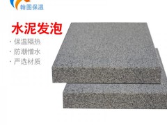 A级水泥发泡板厂家  防火水泥发泡板厂家直销图1