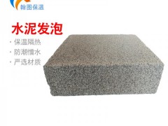 A级水泥发泡板厂家  防火水泥发泡板厂家直销图2