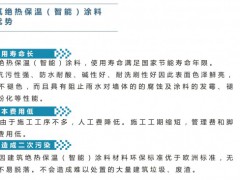供应航涂保建筑用绝热保温内墙工程涂料质感涂料节能环保保温材料图3