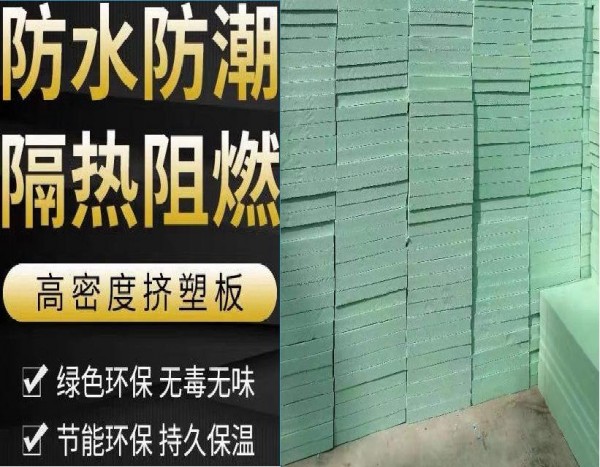 云南挤塑板厂家批发 昆明挤塑板批发 阻燃挤塑板b1级