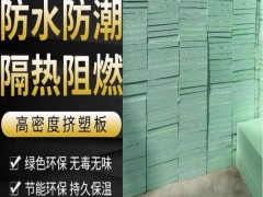 云南挤塑板厂家批发 昆明挤塑板批发 阻燃挤塑板b1级图1