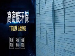 云南二氧化碳挤塑板厂 昆明二氧化碳挤塑板厂家 昆明保温板图1