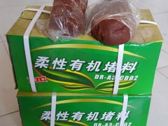 有机防火堵料生产厂家图3