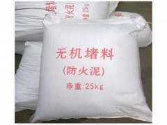 无机防火堵料生产厂家图2