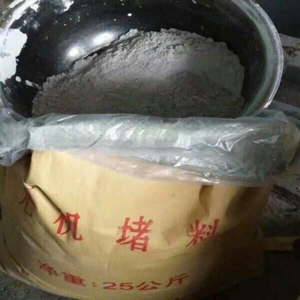 无机防火堵料