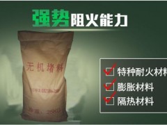 无机防火堵料图2