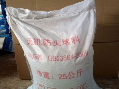 无机堵料，防火堵料多少钱图2